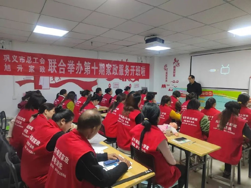 旭升家政25年一期培訓(xùn)圓滿成功，二期火熱開(kāi)啟！