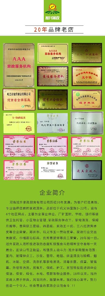 【旭升鐘點工】生活雜亂終結者，家政鐘點工來救場！